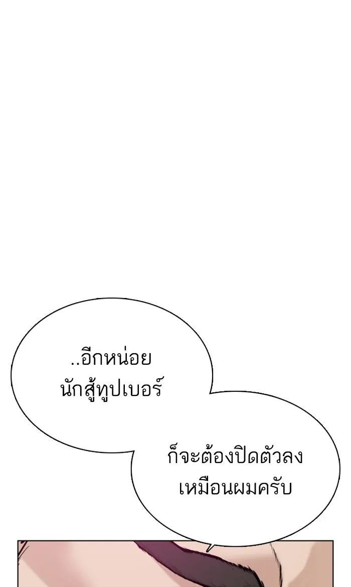 How to Fight - หน้า 31