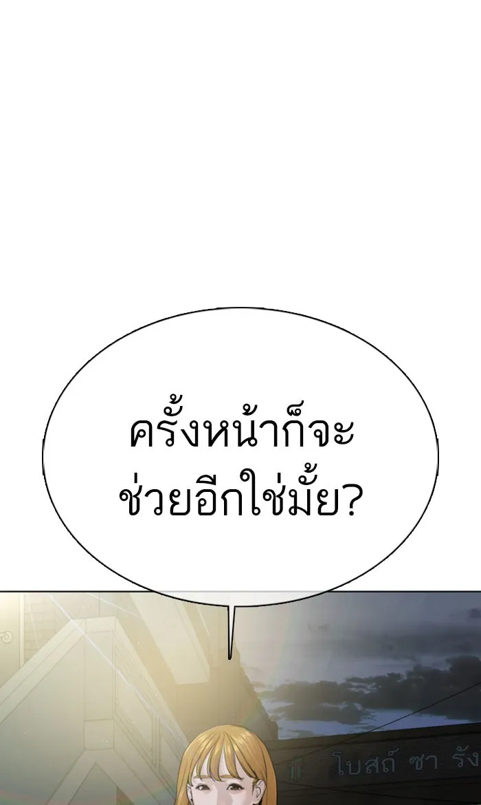 How to Fight - หน้า 37