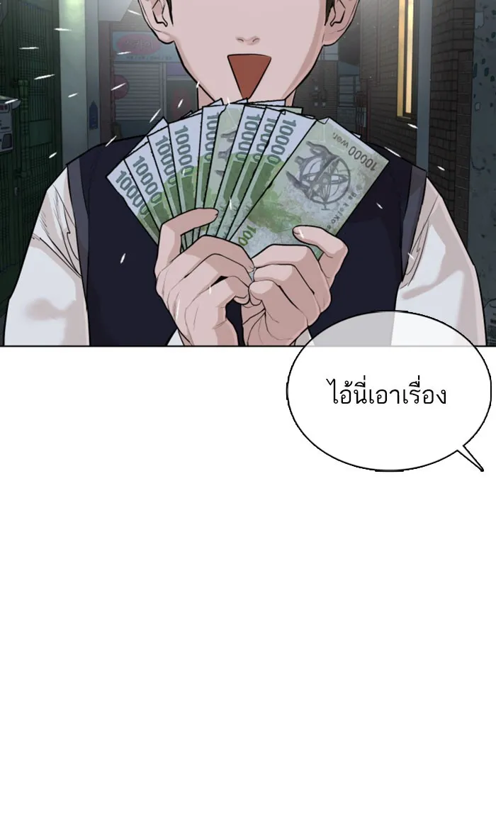 How to Fight - หน้า 42