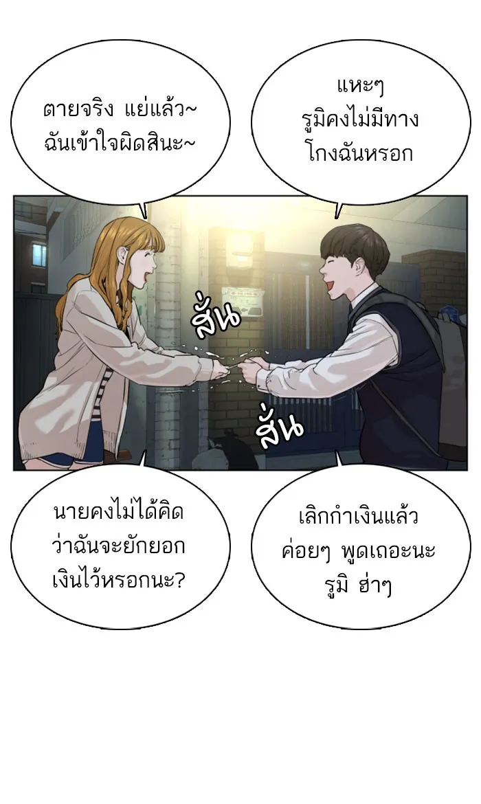 How to Fight - หน้า 43