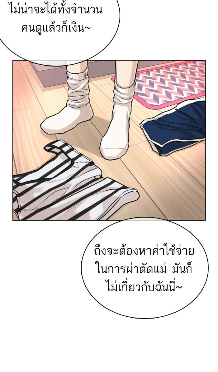 How to Fight - หน้า 56