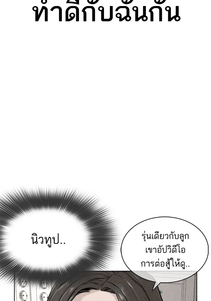 How to Fight - หน้า 114