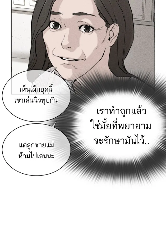 How to Fight - หน้า 115