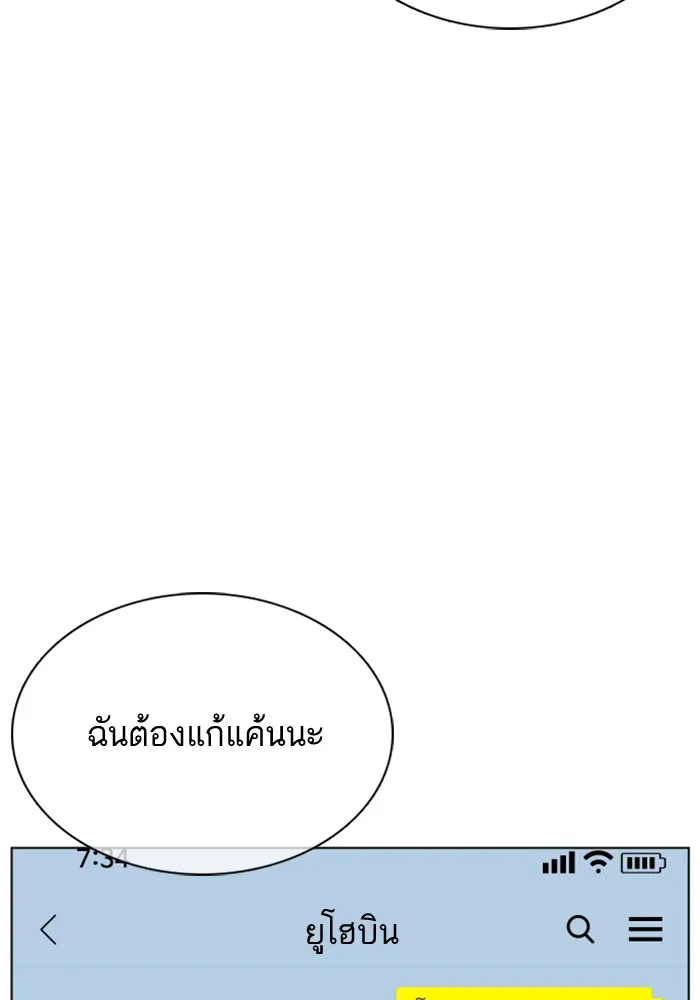 How to Fight - หน้า 126