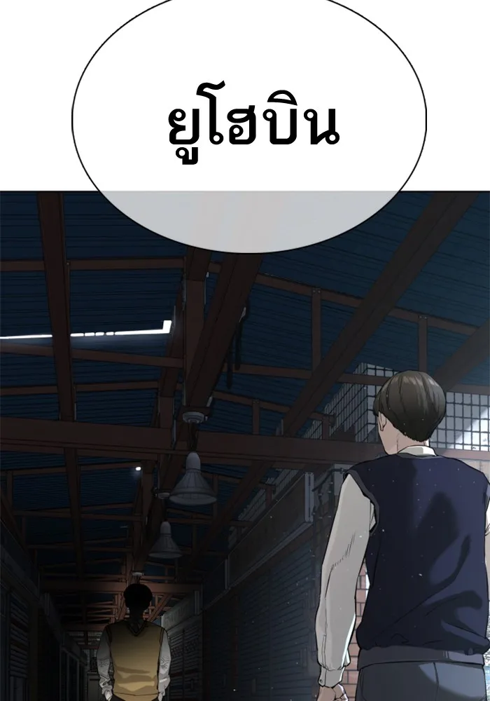 How to Fight - หน้า 133