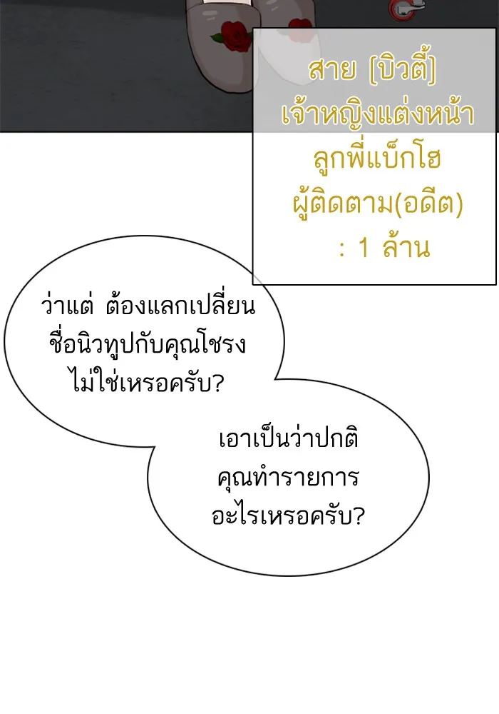 How to Fight - หน้า 139