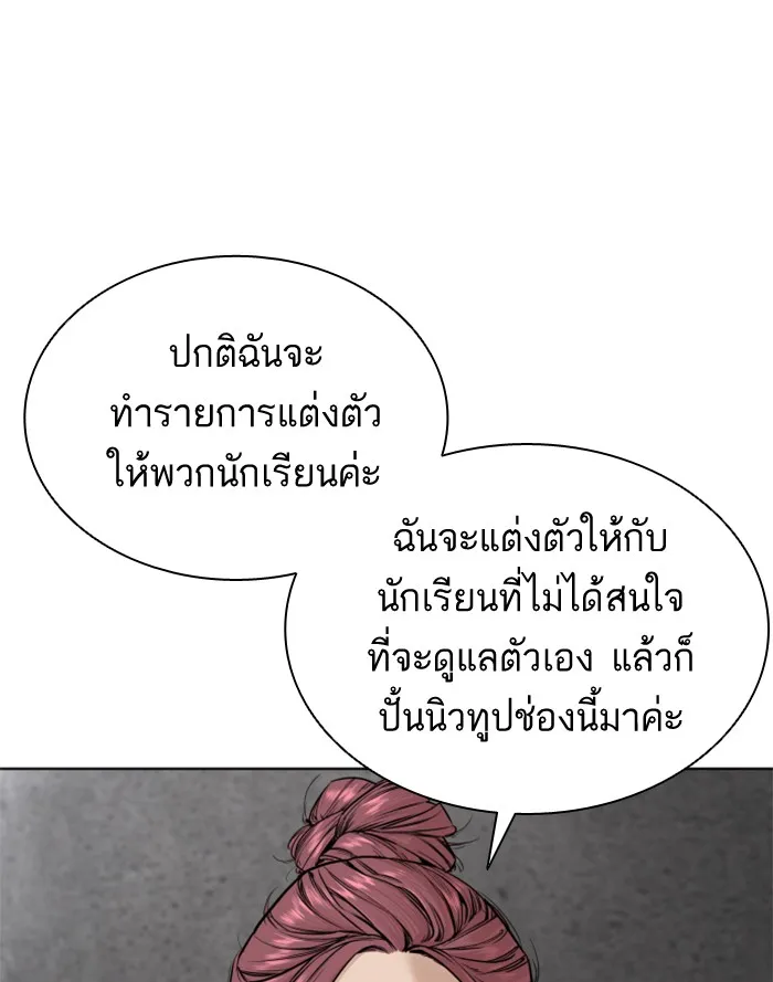 How to Fight - หน้า 140