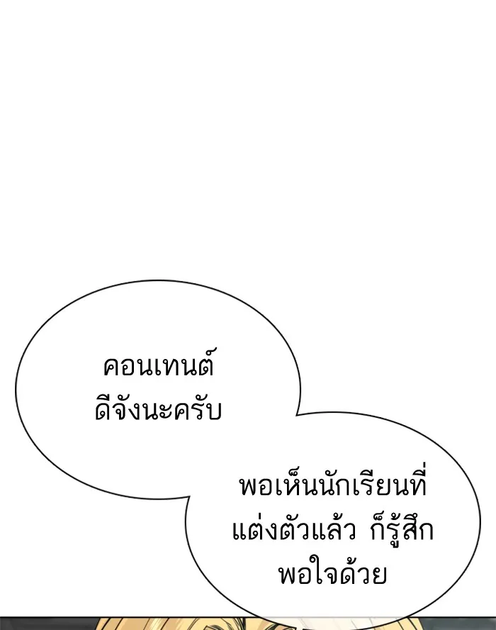 How to Fight - หน้า 142