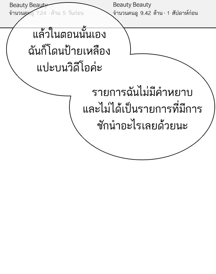 How to Fight - หน้า 146