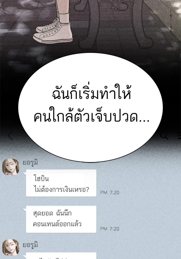 How to Fight - หน้า 151