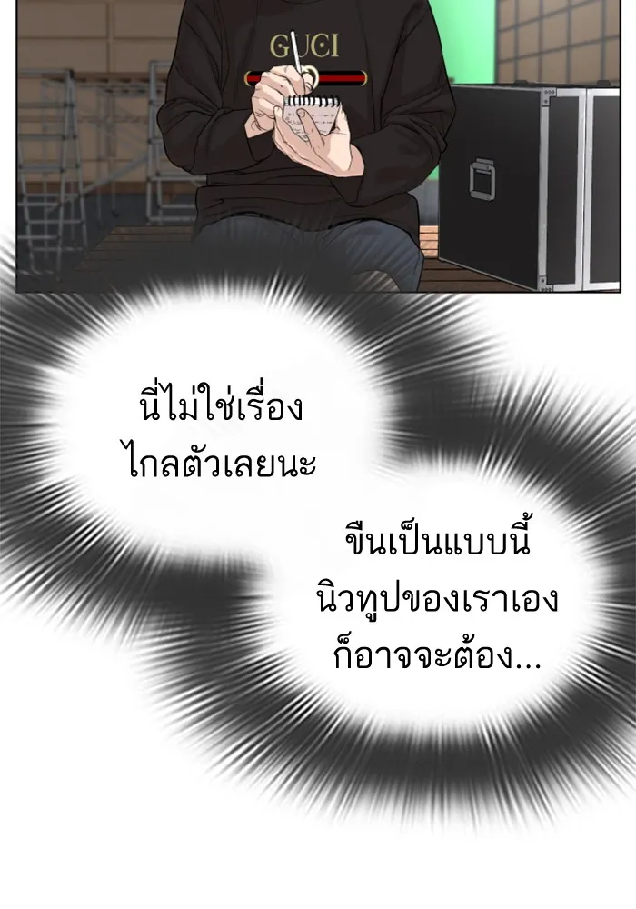 How to Fight - หน้า 154