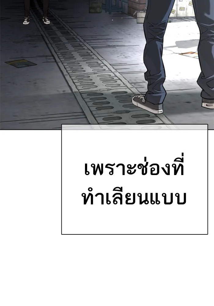 How to Fight - หน้า 158