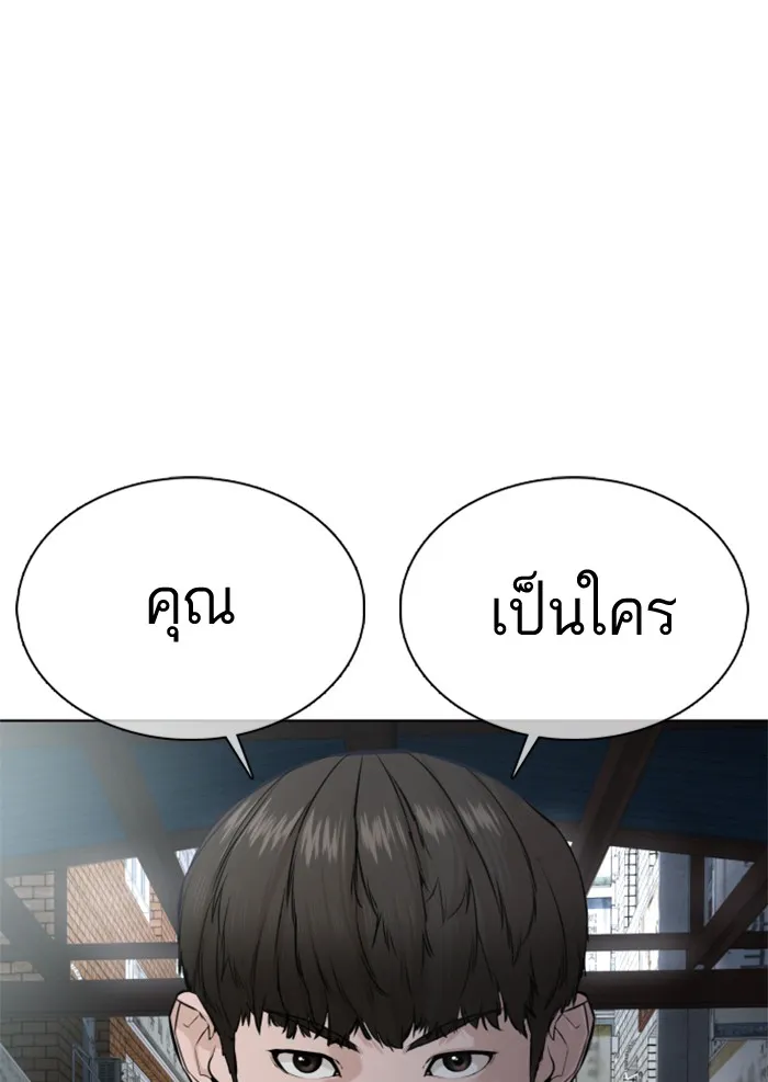 How to Fight - หน้า 159