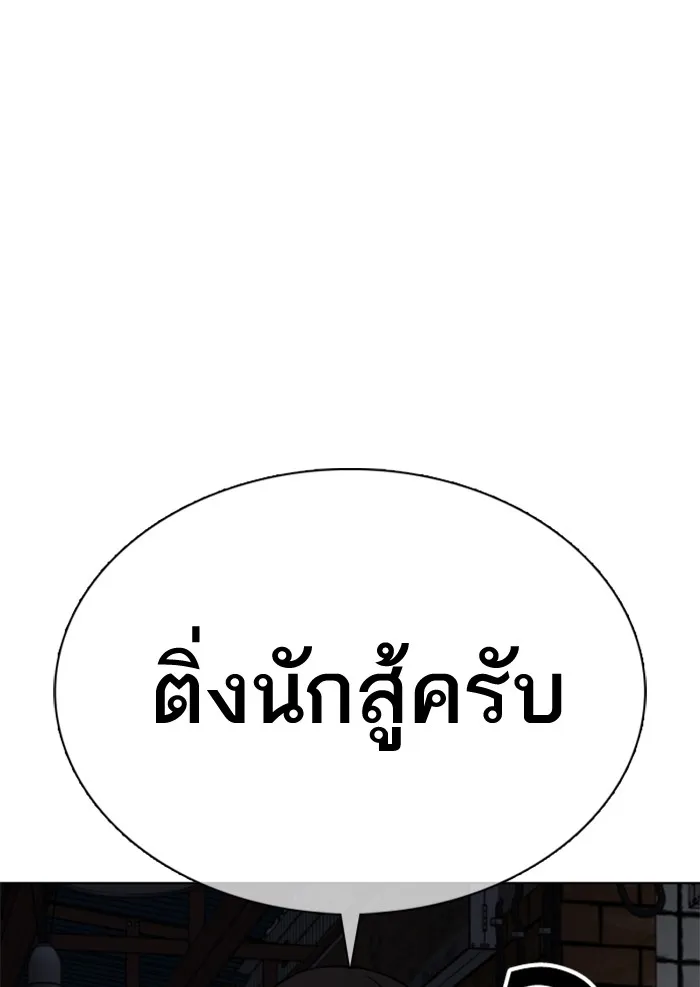 How to Fight - หน้า 161