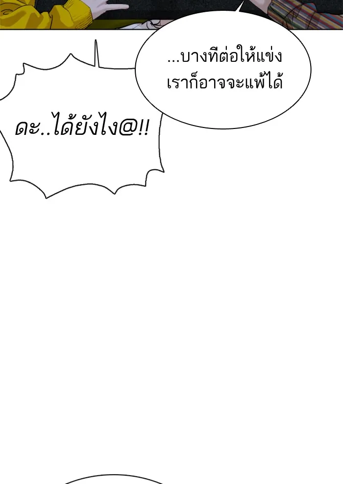 How to Fight - หน้า 18