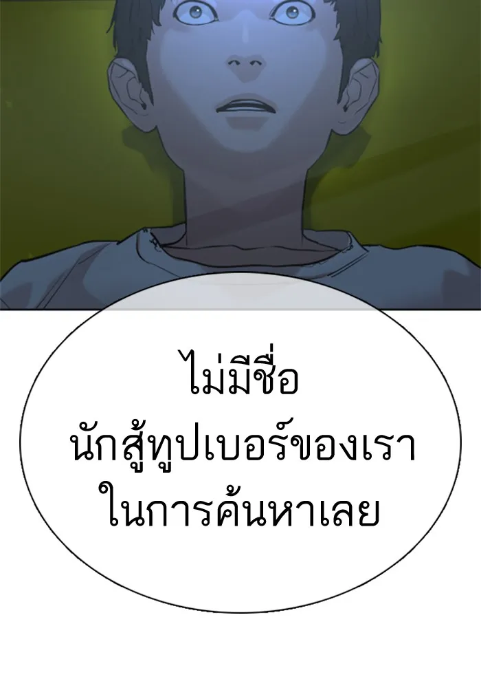 How to Fight - หน้า 24