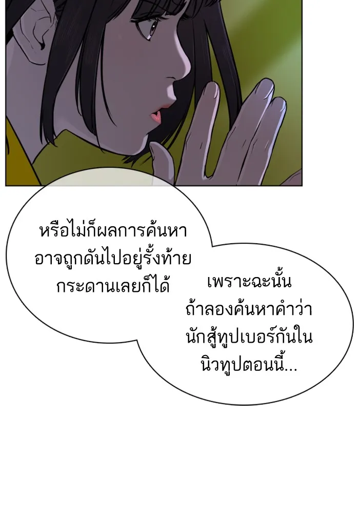 How to Fight - หน้า 26