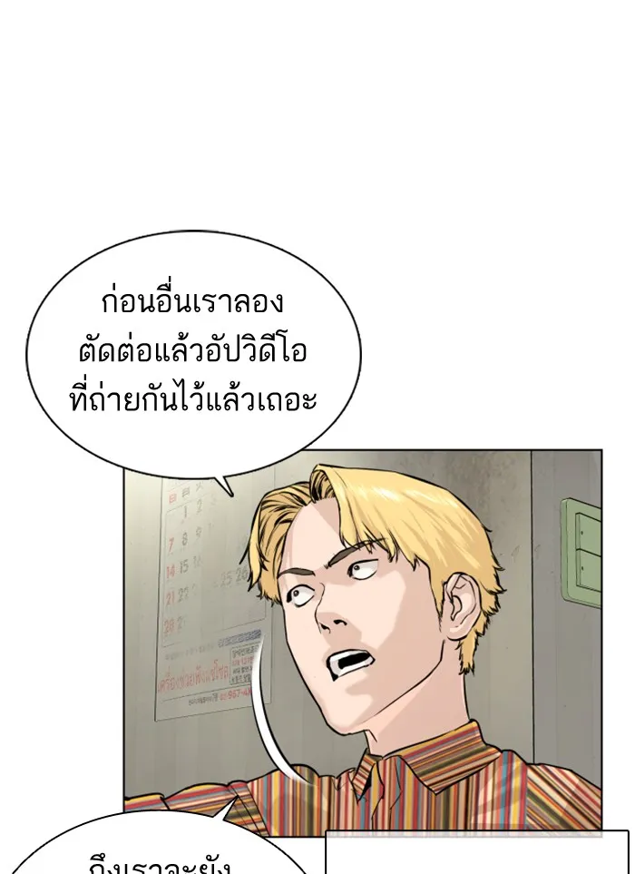 How to Fight - หน้า 42