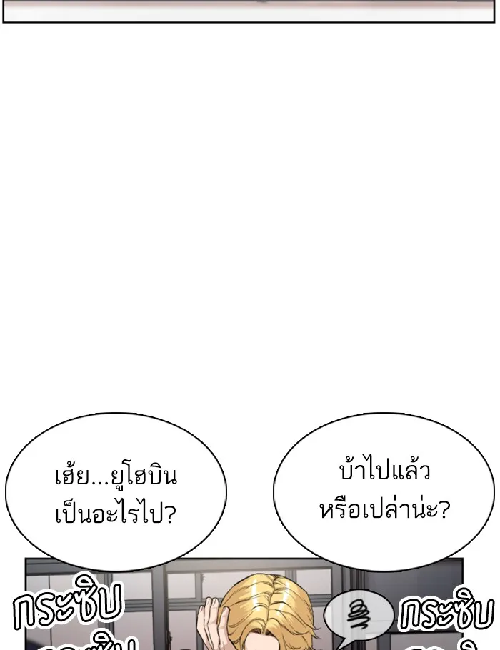 How to Fight - หน้า 1