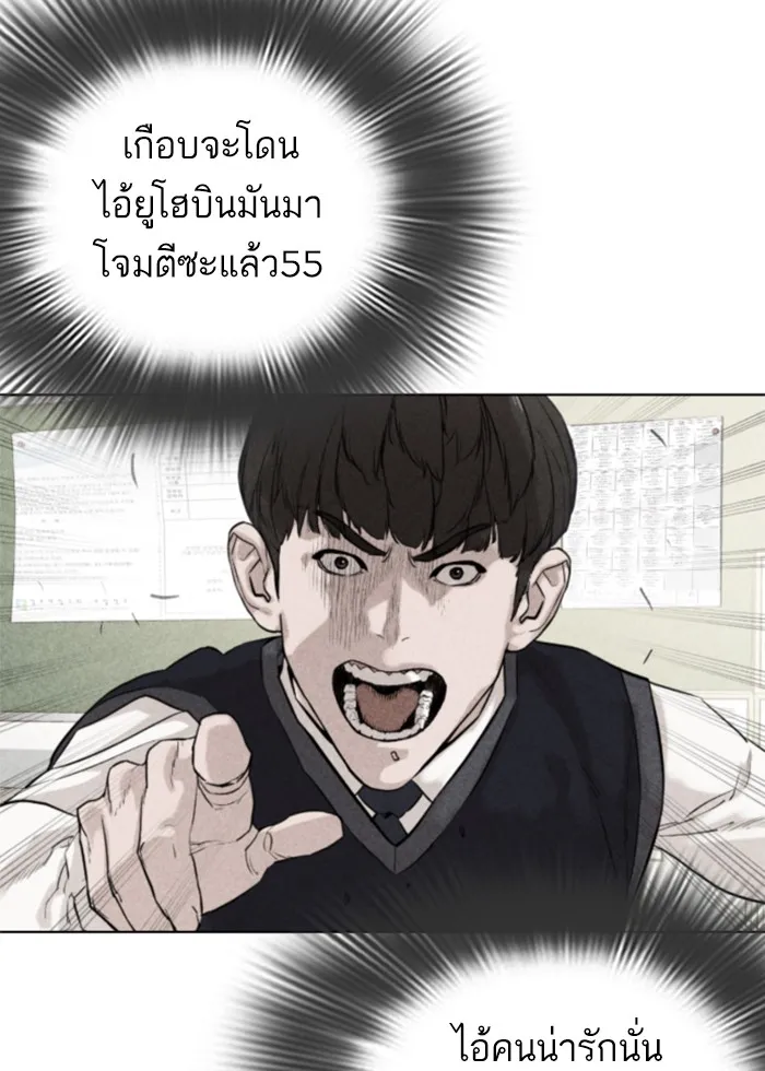 How to Fight - หน้า 110