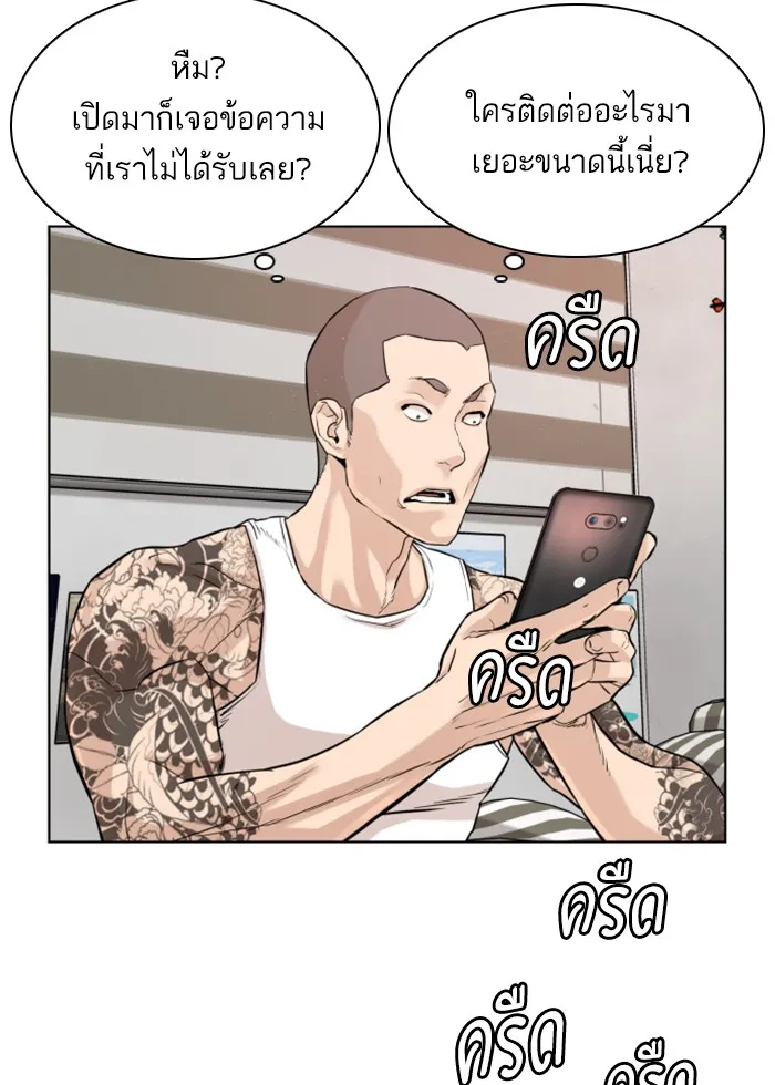 How to Fight - หน้า 112