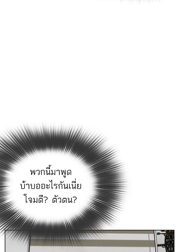 How to Fight - หน้า 115