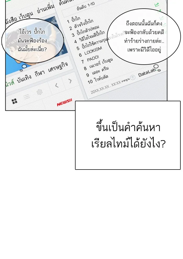 How to Fight - หน้า 135