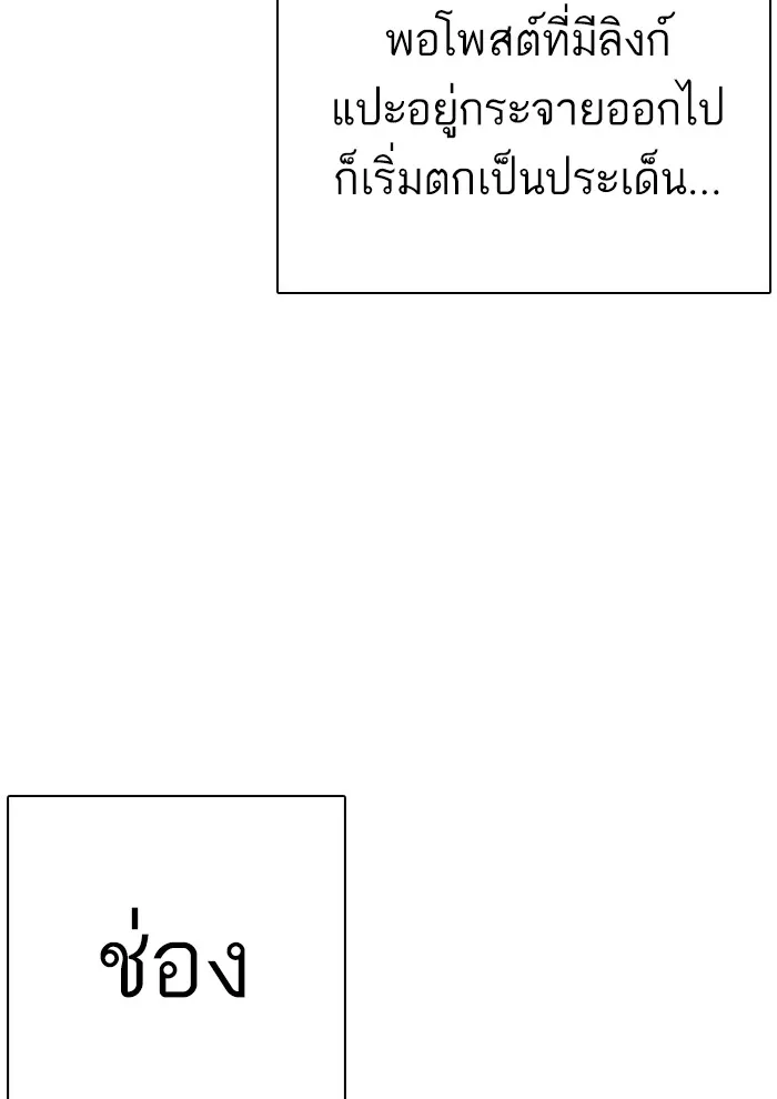 How to Fight - หน้า 137