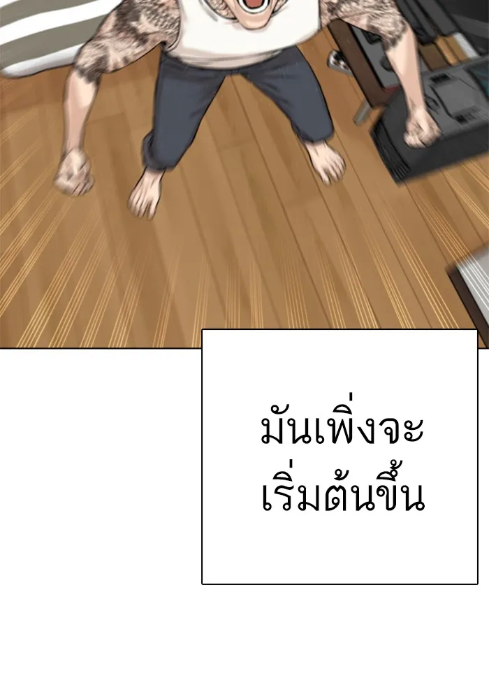 How to Fight - หน้า 142