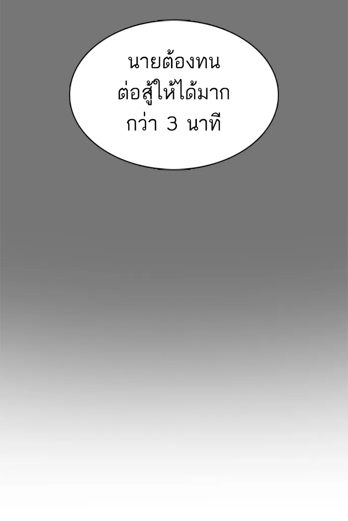 How to Fight - หน้า 154