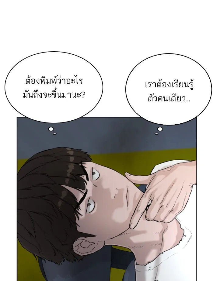 How to Fight - หน้า 169