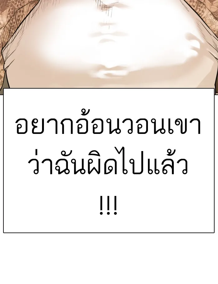 How to Fight - หน้า 22