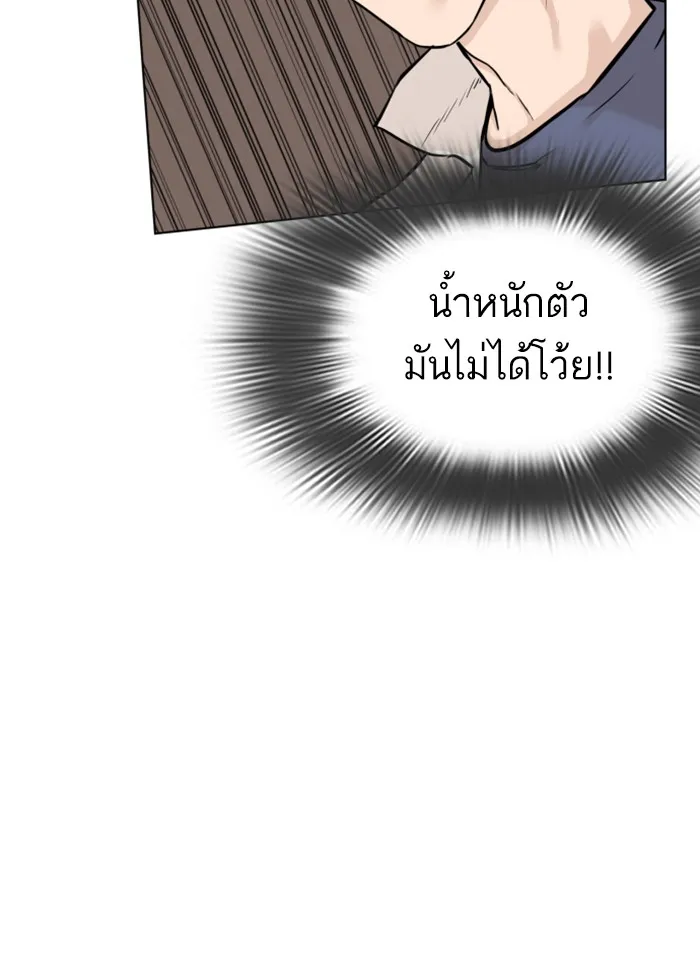 How to Fight - หน้า 46