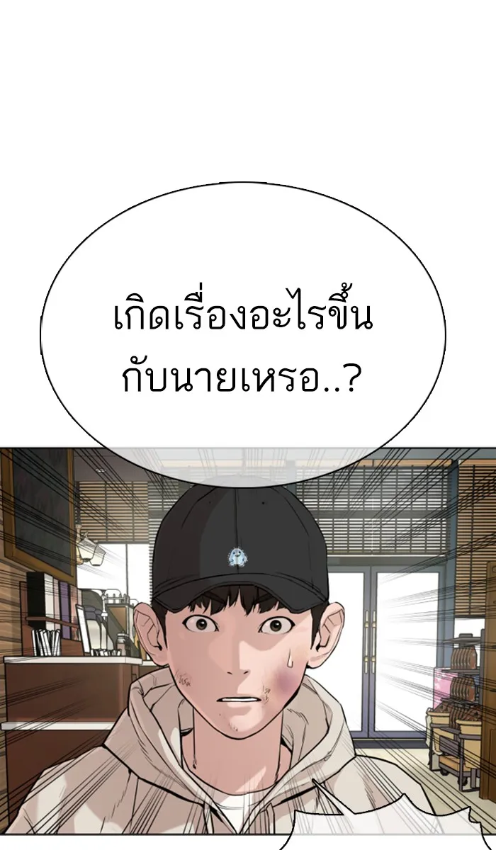 How to Fight - หน้า 103