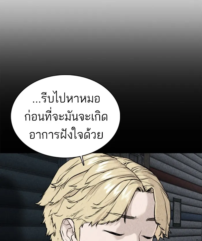 How to Fight - หน้า 136