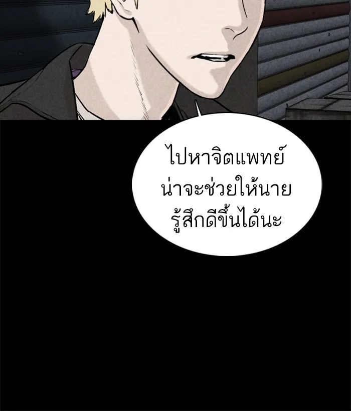 How to Fight - หน้า 137