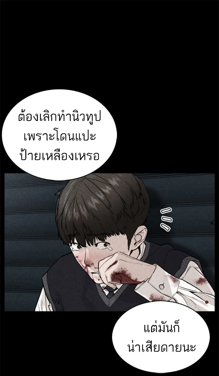 How to Fight - หน้า 138