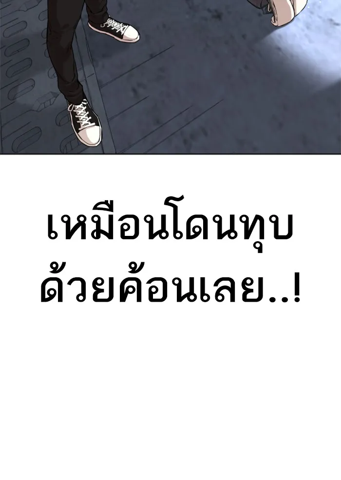 How to Fight - หน้า 16