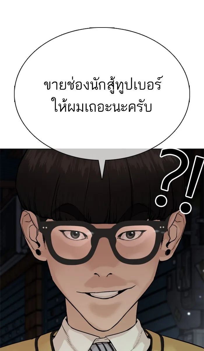 How to Fight - หน้า 2