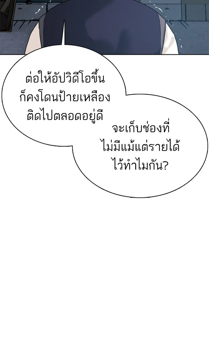 How to Fight - หน้า 26