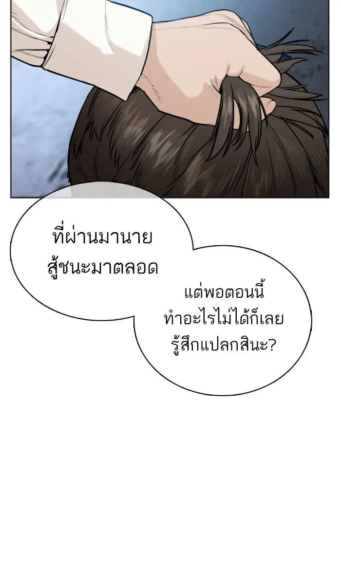 How to Fight - หน้า 29