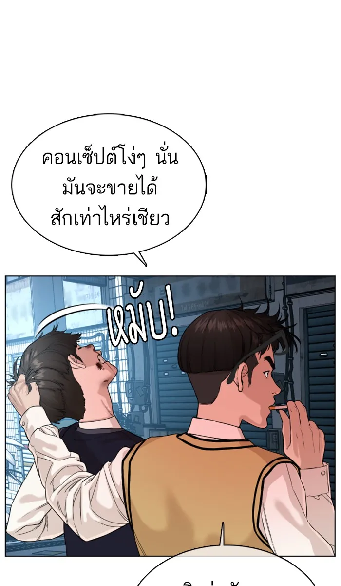 How to Fight - หน้า 30