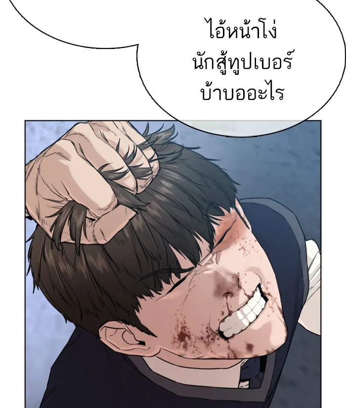 How to Fight - หน้า 32