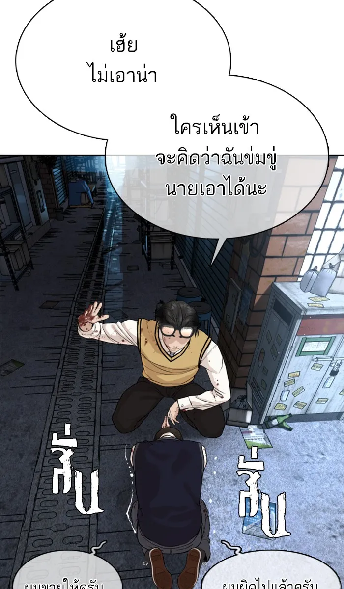 How to Fight - หน้า 45