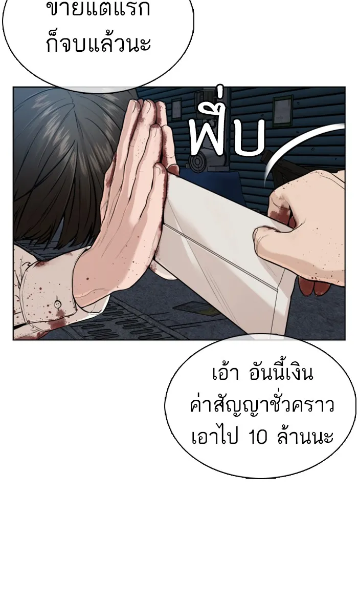 How to Fight - หน้า 47