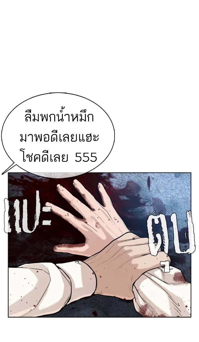 How to Fight - หน้า 48