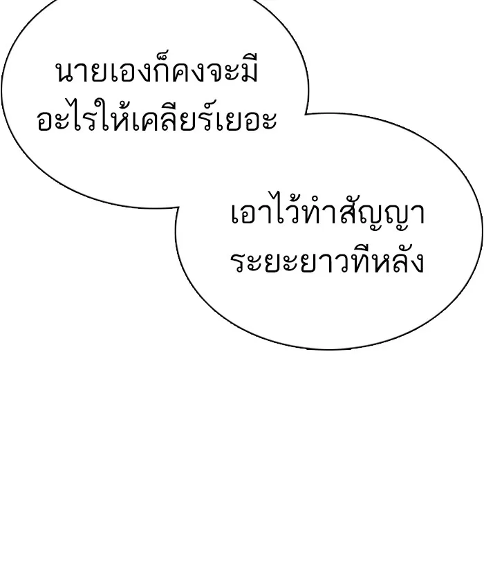 How to Fight - หน้า 51