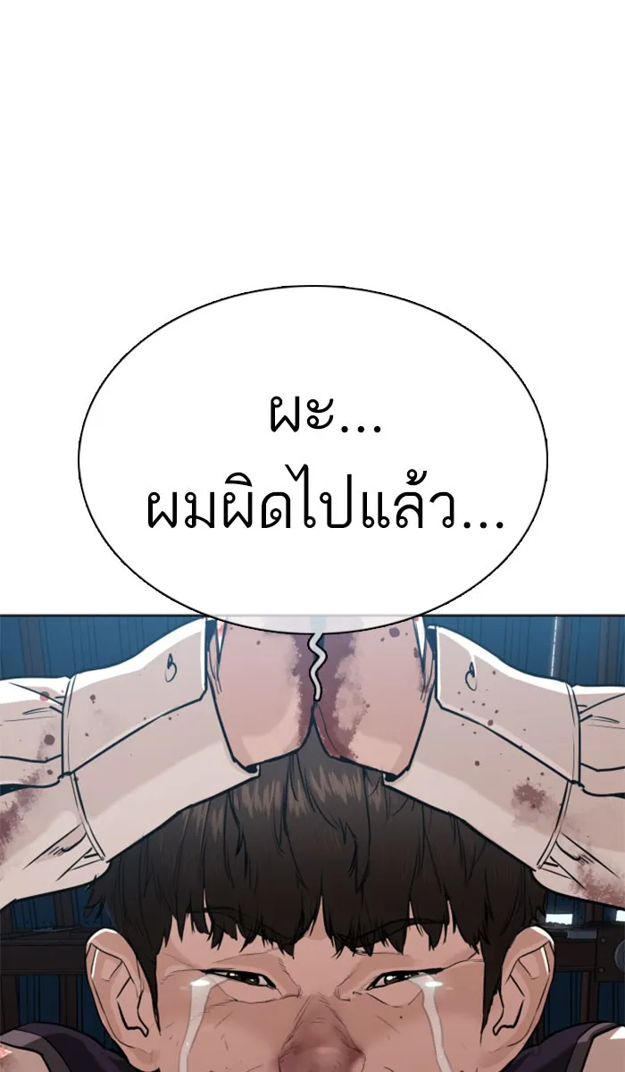 How to Fight - หน้า 57