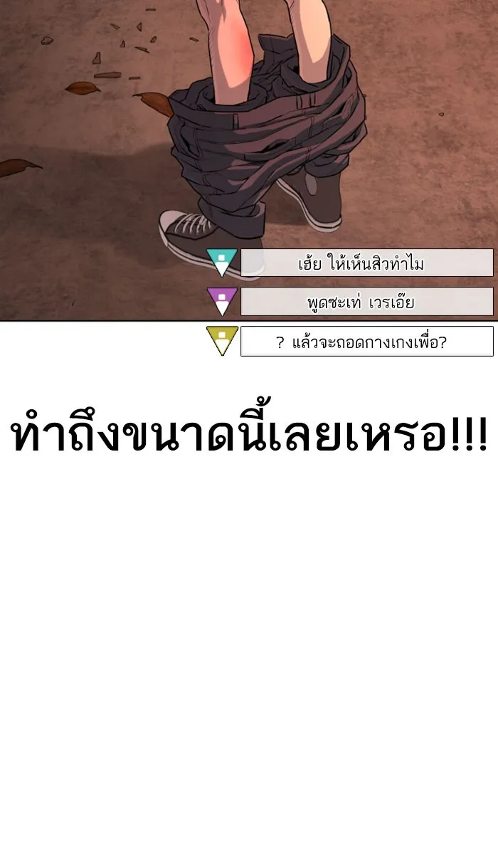 How to Fight - หน้า 107