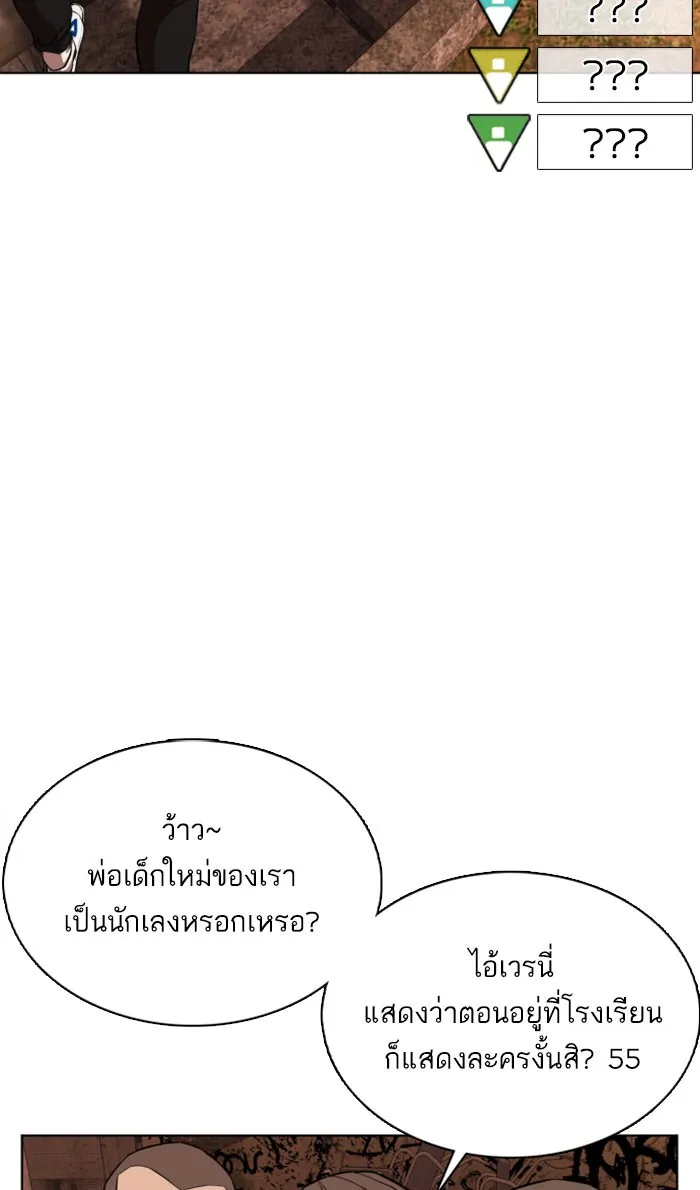 How to Fight - หน้า 114